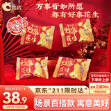 洽洽好事花生990g（15g*66袋）蜂蜜黄油味婚庆伴手礼喜礼节日小食下酒