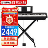 雅马哈（YAMAHA）P45 电钢琴 88键重锤键盘 数码电子钢琴官方标配+X型支架