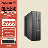 AOC荣光910电脑台式机商用办公整机主机（13代i5-13450HX 16G 1T 键鼠 三年上门）