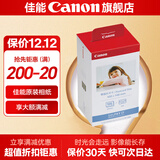 佳能（Canon）cp1500\cp1300相纸 照片打印机相纸耗材照片纸墨盒 KP-108IN（6英寸108张装+3个色带）