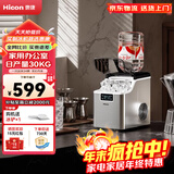 惠康（HICON）制冰机家用商用摆摊全自动冰块机30/35kg大容量酒吧冰块奶茶店全自动制冰机方块制冰器 热销【手动+倒扣桶】升级不锈钢-24颗-产30KG