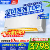 松下（Panasonic）1匹/1.5匹空调挂机节能省电直流变频冷暖纳诺怡除菌家用壁挂式空调原装压缩机家电以旧换新补贴 滢风 1.5匹 一级能效滢风二代【JM35K410】