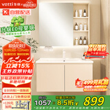 华帝（VATTI）E0级浴室柜组合陶瓷一体盆 洗手盆柜组合 卫生间洗脸盆柜洗漱台