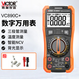 胜利仪器（VICTOR）数字万用表高精度型电工万能表智能家用 带测温 VC890C+