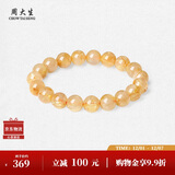 周大生黄水晶紫水晶手串超七玛瑙绿幽灵手链招财纳福生日礼物送女友