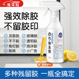 光多拉强力除胶剂溶解剂万能家用开荒保洁地板玻璃瓷砖发泡胶去胶清洗剂