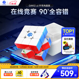 GAN魔方智能三阶儿童益智玩具磁力专业比赛礼物12uiFreePlay充电盒版