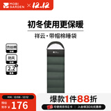 牧高笛（MOBIGARDEN）祥云睡袋 户外徒步露营成人保暖可拼接单人隔脏信封式加厚睡袋 苍松绿（右）-2.2KG