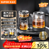 苏泊尔（SUPOR）煮茶器煮茶壶蒸汽喷淋蒸茶壶养生壶电热水壶热水壶316L不锈钢烧水壶茶具家用办公多功能 SW-10C18