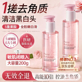 维特丝 去角质面部啫喱深层清洁收缩毛孔控油保湿洗面奶男女士黑头搓泥 【6大专利】果酸去角质啫喱200g*1