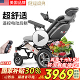 Ainsnbot 爱优护电动轮椅车HG-W73002智能全自动老年人轻便可折叠旅行专用