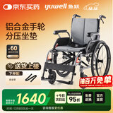 鱼跃(yuwell)手动轮椅车H080C折叠老人铝合金医用家用高强度车轮代步