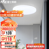 雷士照明（NVC）LED玄关走廊IP40三防灯吸顶阳台现代简约灯具圆款36W暖白光