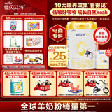 佳贝艾特（Kabrita）悦白婴幼儿配方羊奶粉 3段(1-3岁)780g天然A2蛋白