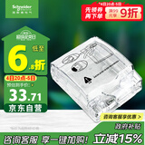 施耐德电气 86型防水盒 IP55电源插座透明防溅盒防水面板盖天甲系列E223R_TR