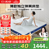 爱舒 薄款弹簧床垫12cm厚椰棕天然乳胶床垫1.8x2米高箱床专用家用 源梦F型16cm(偏硬护脊) 1800*2000
