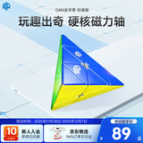 GAN魔方异形儿童益智玩具专业比赛顺滑速拧初学者礼物金字塔标准版