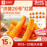 良品铺子原蒸红薯干番薯干地瓜干条低脂代餐健康零食解馋独立包装500g