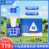 欧德堡（Oldenburger） 全脂纯牛奶1L*12盒 高钙奶纯奶 营养早餐 学生奶 全脂牛奶1L*12盒【10月产】