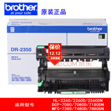 兄弟TN-2325 2312原装墨粉盒硒鼓DCP-7080D 7180DN MFC7380 7480