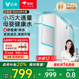 云米（VIOMI）净水器家用小京龙900G纯水ro反渗透0阻垢剂厨下式母婴直饮机自来水过滤器净水机净饮机  国家补贴