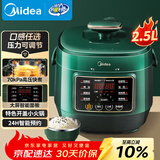 美的（Midea）品牌官方电压力锅2.5L小绿煲一人食迷你开盖火锅全自动智能预约宝宝粥MY-S340电饭煲高压锅1-3人