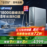 史密斯（A.O.SMITH）佳尼特蓝鲸净水机家用净水器厨房专用直饮机一体机厨下8年RO膜 1600G CR4200AE1 高水效 国家补贴