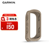 佳明（GARMIN）Edge540/840自行车码表硅胶保护套 防摔柔韧耐磨码表套沙色