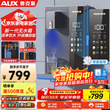 奥克斯（AUX）家用高端净水器净饮机伴侣 壁挂式饮水机 即热即饮 全通量适配 全水路杀菌速热管线机YGX-2201W