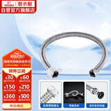 潜水艇（Submarine）E60 60cm波纹管热水器上水管开水器进水管 304#不锈钢耐热水管