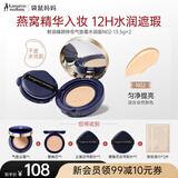 袋鼠妈妈准孕妇燕窝气垫CC霜养肤水润持妆遮瑕保湿隔离准孕期彩妆化妆品 【干皮】水润版N02适合自然肤色