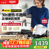 KARCHER德国卡赫 蒸汽拖把家用高压高温清洁机厨房油烟机清洗机去油污30秒速热洗地机杀菌SC3
