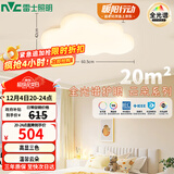 雷士（NVC）LED照明吸顶灯具高显卧室儿童男孩女孩全光谱创意氛围云朵