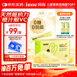 Inne因你甜橙王子vc婴幼儿维生素c儿童免疫力宝宝28条/盒