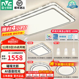 雷士（NVC）吸顶灯客厅灯语音智能现代轻奢新中式卧室灯led照明灯具套餐-晶宏 【舒适光】智控客厅3室2厅餐吊灯