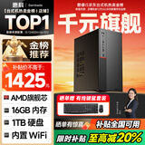 SAMBADA惠科品牌电脑主机高性能商用办公个人家用补贴20%台式电脑（AMD A9升A10+16G+1TSSD 双频WIFI）