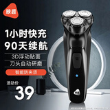 映趣 电动剃须刀男士刮胡刀充电式三刀头家用便携式轻便胡须刀送男友男士生日礼物 暗夜黑普通装