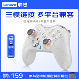 联想（lenovo）S05无线游戏手柄蓝牙类xbox霍尔扳机适配switch/电脑PC/手机/steam/体感NS拯救者明末渊虚之羽白