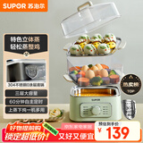 苏泊尔（SUPOR）电蒸锅电煮锅电火锅多功能锅家用电锅蒸包子锅电热锅三层大容量多用途锅ZN23FK930【抖音升级款】