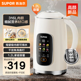 苏泊尔（SUPOR）豆浆机1.2L大容量 全自动免煮免滤多功能 12小时预约3-4人家用榨汁机DJ12B-P33E国家补贴