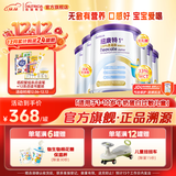 纽康特1+氨基酸奶粉无乳糖无敏配方牛奶蛋白或多种食物过敏儿童适用原味 【6罐】纽康特1+