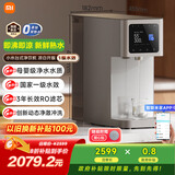 米家小米净水器 台式净饮机凉白开版 年会采购 行政采购 反渗透直饮机 母婴级净水 3年长效滤芯1级水效
