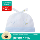 全棉时代婴儿帽子宝宝儿童纯棉帽子遮阳新生儿胎帽防风防晒帽 星月梦境 38cm-40cm