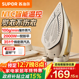 苏泊尔（SUPOR）电熨斗家用手持挂烫机大蒸汽干湿两用2000W大功率服装店专用烫衣机小型熨烫机团购Y60A