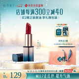 花西子雕花口红M117红鸾绣唇膏滋润不掉色哑光提气色显白礼物女