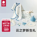 babycare新生儿见面礼盒初生婴儿礼物用品大全套装  纳特卢飞象 73cm