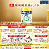 美素佳儿（Friso）皇家系列 港版2段 较大婴儿配方奶粉 HMO配方400g/罐