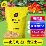 史丹利日本进口鹿沼土颗粒硬质杜鹃兰花多肉纯赤玉土铺面介质营养3L