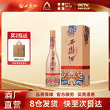 西凤酒 1964幻彩版 55度 500mL 单盒装 凤香型白酒  