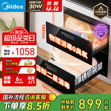 美的（Midea）暖阳消毒柜嵌入式家用 100L双层大容量餐具碗柜碗筷高温 【国家补贴】MXV-ZLP90Q15S